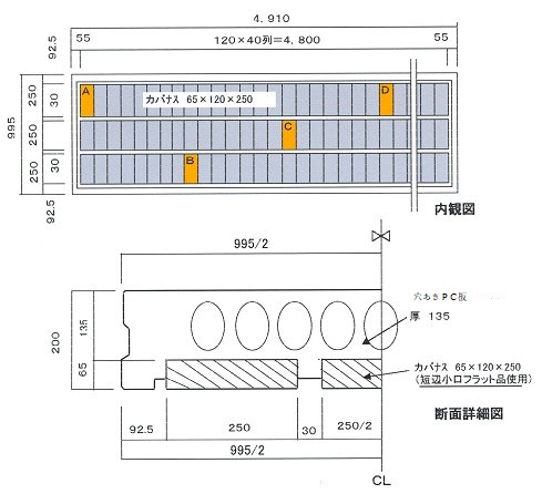 内観図、断面詳細図