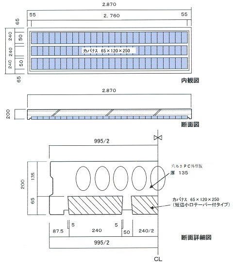 内観図、断面図、断面詳細図